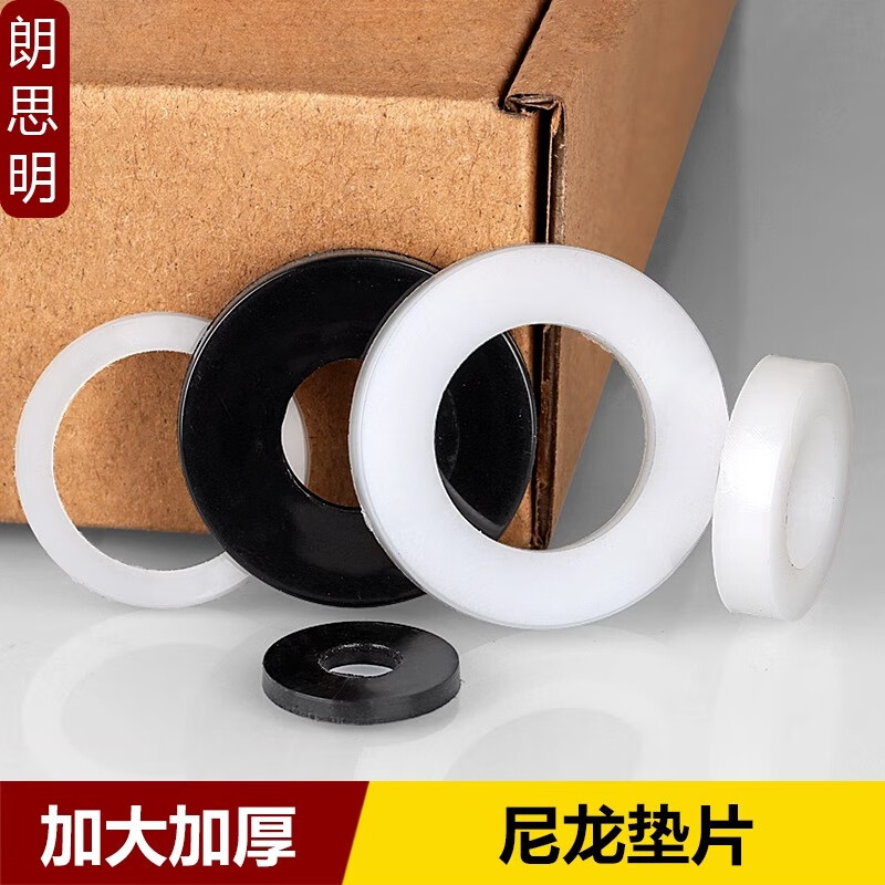 Langsmin nylon gasket thickened plastic flat pad insulated round plastic gasket M6M8M10M12M16M20M30 2*5*1 (200 pieces)