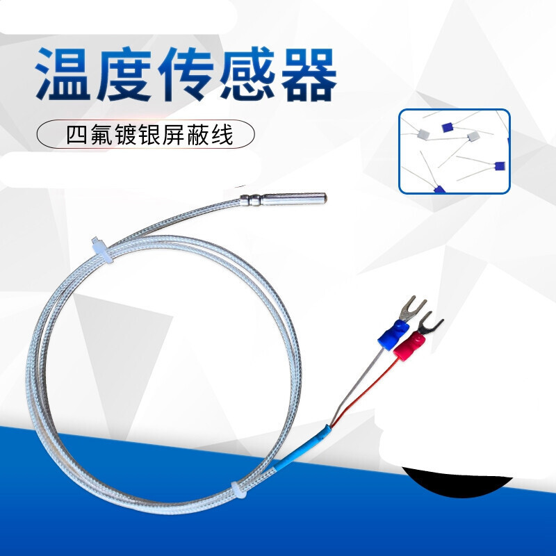 Second-line PT100 thermal resistance two-core PT1000 platinum thermal resistance temperature sensor Teflon waterproof probe PT100 1 meter