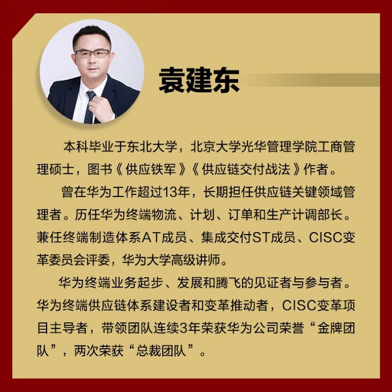 Huawei supply chain management practices recommended by pura80 founder