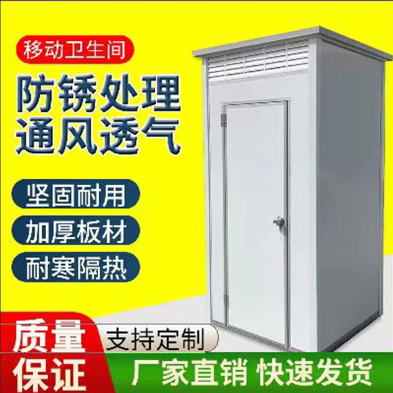 Huili's mobile toilet, bathroom, shower room, integrated household outdoor rural dry toilet park temporary environmentally friendly toilet 5.1*1.1*2.35 meters feces box