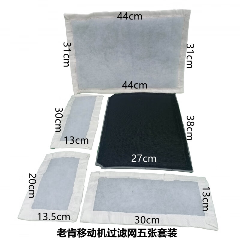 Old Ken King air disinfection machine wall-mounted filter cloth dust-proof mesh cotton core activated carbon filter wall-mounted mobile mobile machine 5-piece set