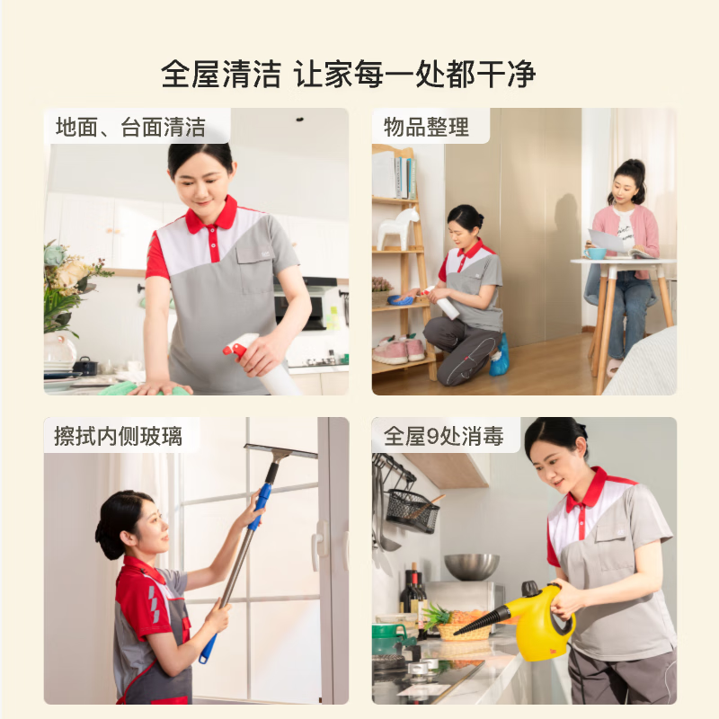 Ziru Home Service_2-hour daily cleaning service Housekeeping cleaning service Door-to-door cleaning service Home cleaning Housekeeping cleaning Housekeeping cleaning Make an appointment after purchase Cleaning for 2 hours*1 time Quanzipei Auntie