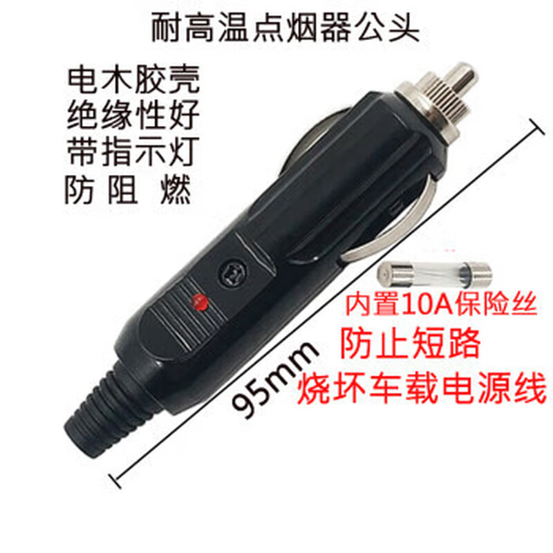 Judao 12v car 24V truck-mounted rice cooker power cord pure copper three vertical hole plug car heating lunch box connection