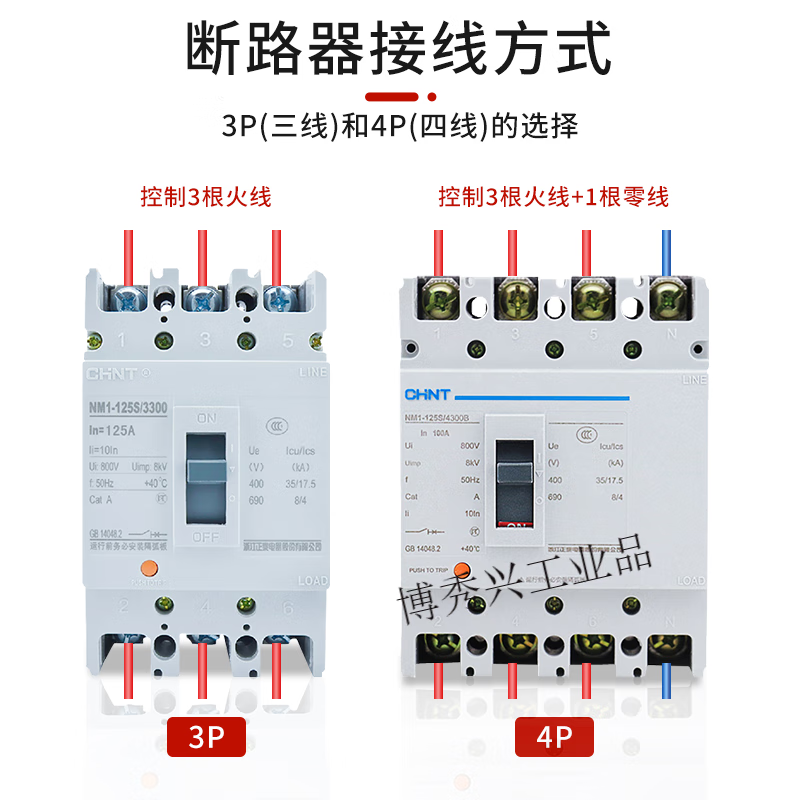 Shantou Lincun NM1 plastic case circuit breaker 80A125A160A400A air switch 3300 three-phase four-wire 380V3p4P 3P 63A