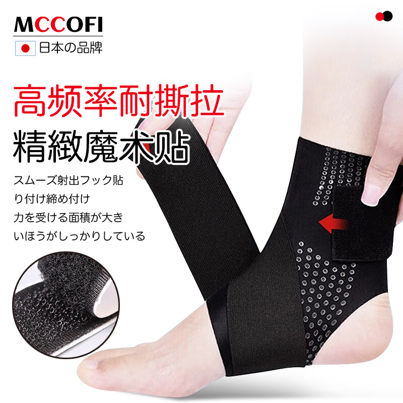 Mccofi ankle support sports ankle sprain protective gear medical ligament injury ankle sleeve anti-sprain ankle joint fixation H2