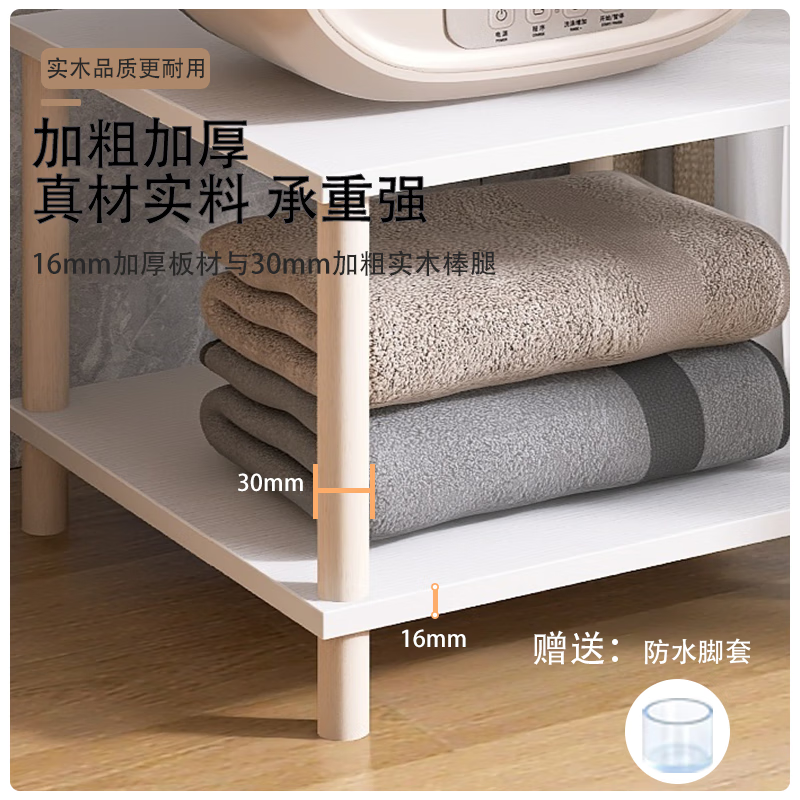 Small washing machine base bathroom small pulsator heightening storage rack underwear mini floor storage rack regular model 1 layer 35*35*11.6