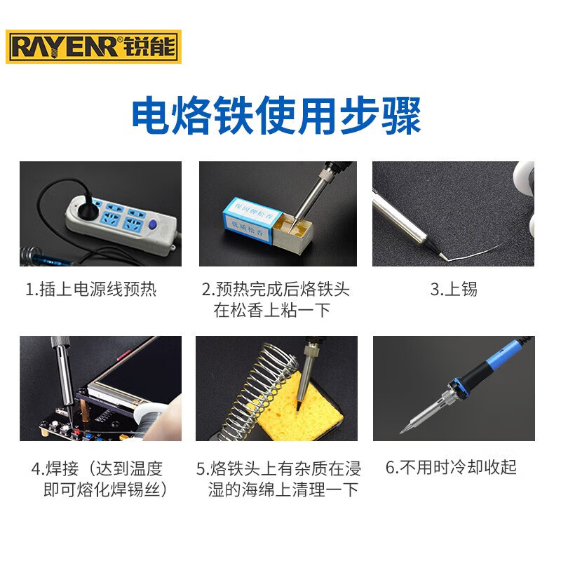 Ruineng electric soldering iron 40W internal heating constant temperature electric iron set welding pen rosin solder wire welding tool 640040