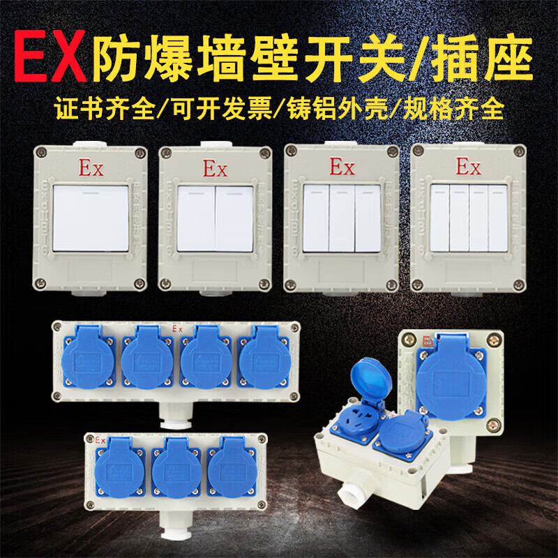 Explosion-proof wall switch explosion-proof socket five-hole 220V10A surface-mounted 86 type single-open industrial lighting switch socket explosion-proof socket plug integrated three-hole 380V