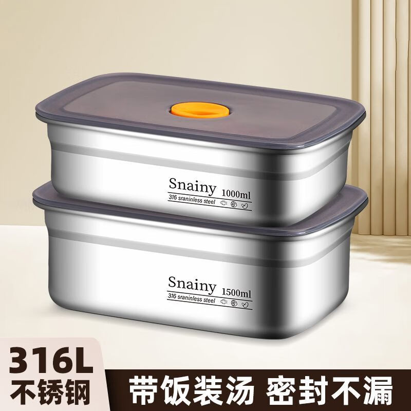Enshousu German stainless steel lunch box 316 with lid fresh-keeping box office worker lunch box sealed rectangular lunch box square sealed lunch box 2 pieces 1500ml grade 316 stainless steel