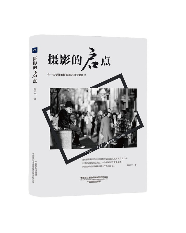 The starting point of photography