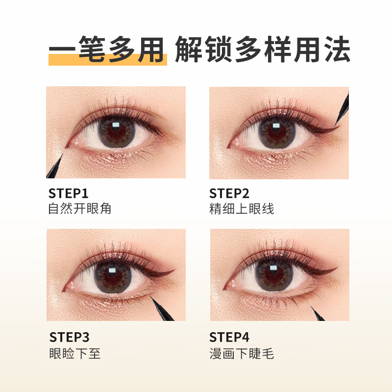 MINISO 0.01 mm small gold tube fine long-lasting liquid eyeliner pen eyeliner long-lasting waterproof cold tea brown * 2 pieces