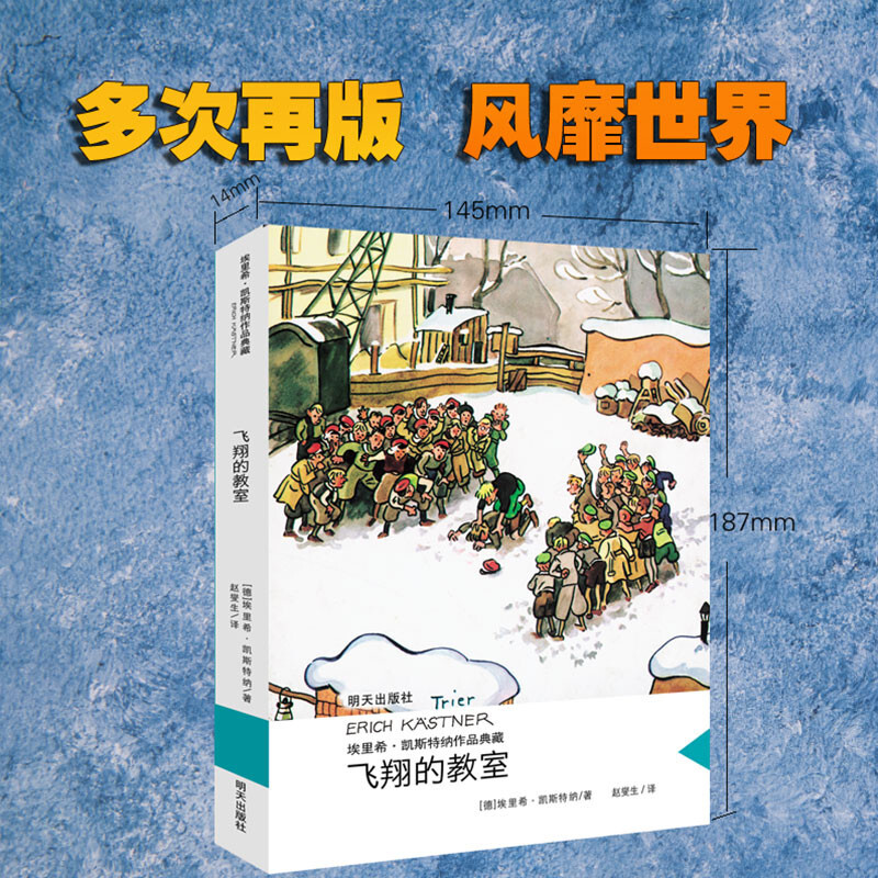 Erich Kestner Collection Flying Classroom