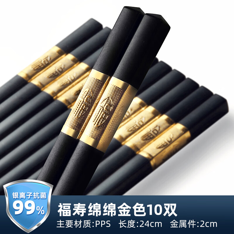 Double gun alloy chopsticks household stainless steel-free hotel high-end public chopsticks paint-free and wax-free tableware set 10 pairs 90% selection Fushou Mianmian-gold 24CM