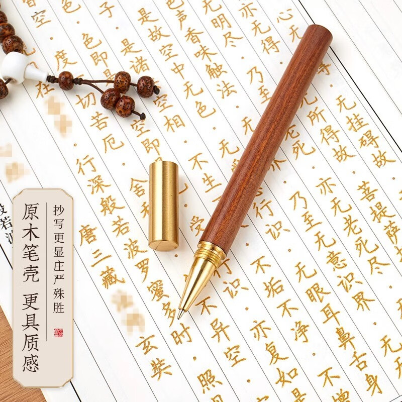 Li Liujun's copy of the Heart Sutra 108 times, hand-copied sutras, Buddhist sutras, scriptures, meditation, decompression, calligraphy practice paper, copying, hard-pen small script copybook, calligraphy, Vajra Sutra, Great Compassion Mantra