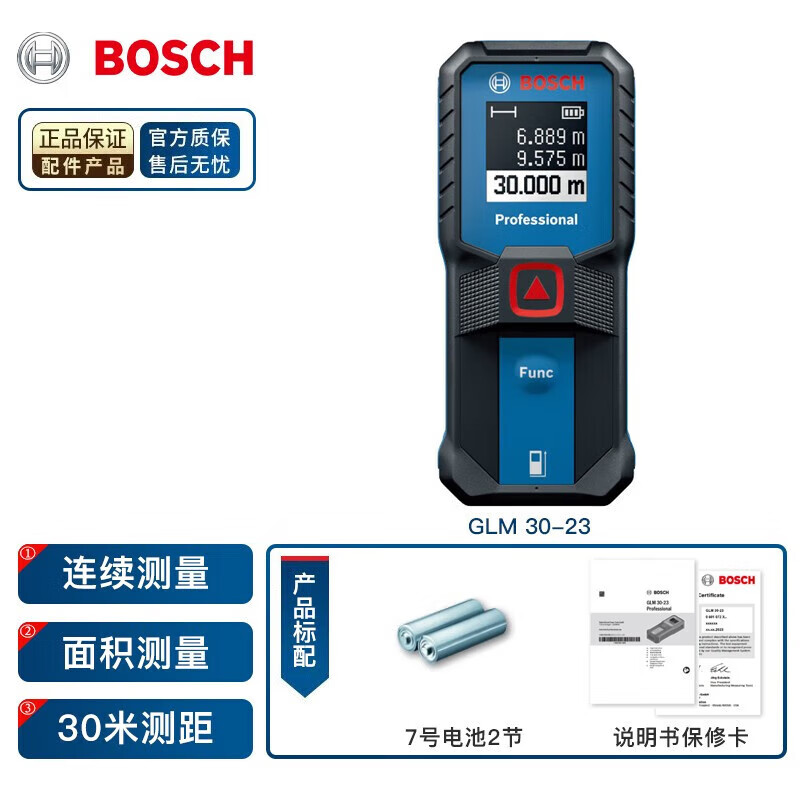 Bosch (BOSCH) laser distance meter GLM handheld infrared electronic ruler measuring instrument home measuring room ruler doctor measuring tool GLM30-23 shipped from Shanghai warehouse