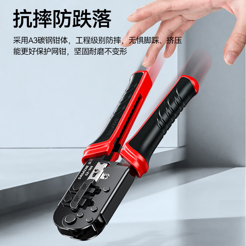 Shanze network cable pliers crystal head crimping pliers 6P/8P network telephone line stripping and splicing pliers household tools SZ-568