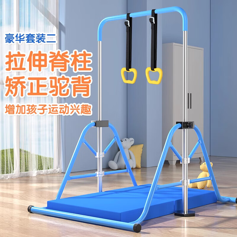 YUNRAN children's horizontal bar home indoor pull-up exercise fitness equipment swing floor training for children and babies blue upgrade + hanging ring + protective pad