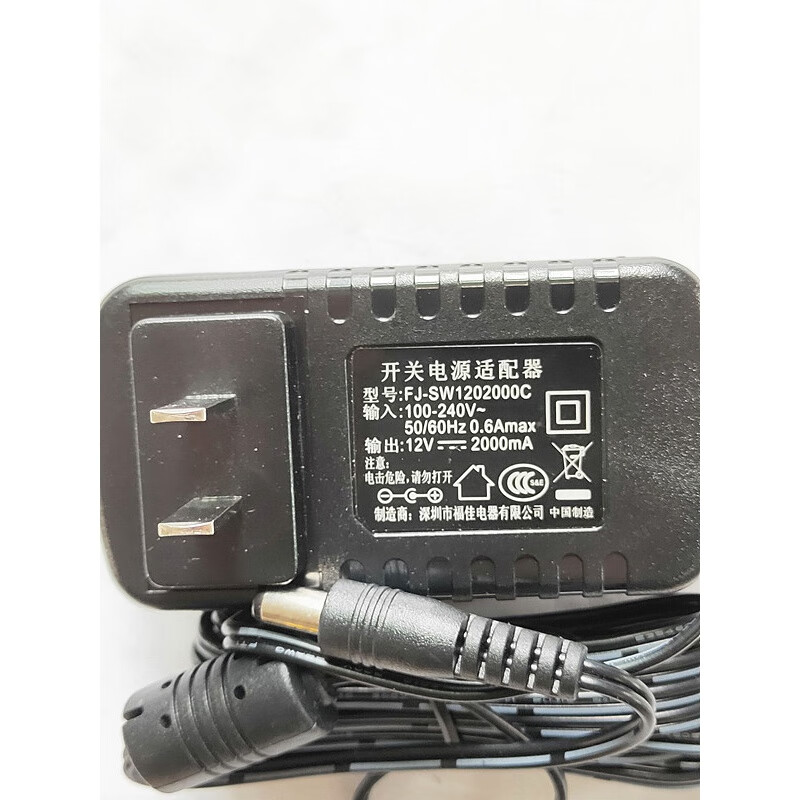 Original Fujia 12V2000MA switching power adapter FJ-SW1201500C charger 12V1500M Ling Original Fujia 12V1500MA
