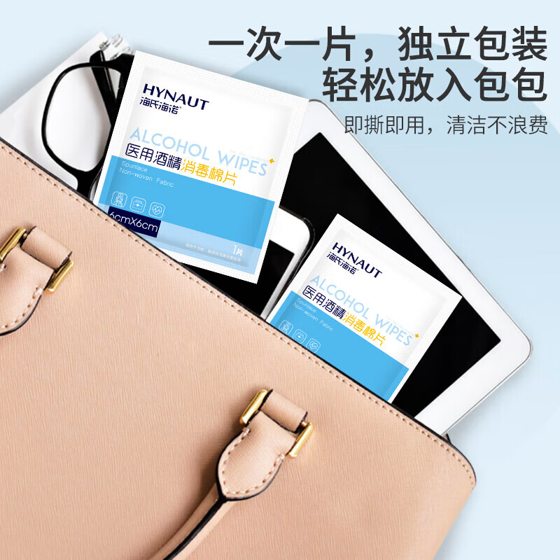 Hainuo 75% medical disinfectant wipes alcohol cotton pads 120 pieces 6*6cm