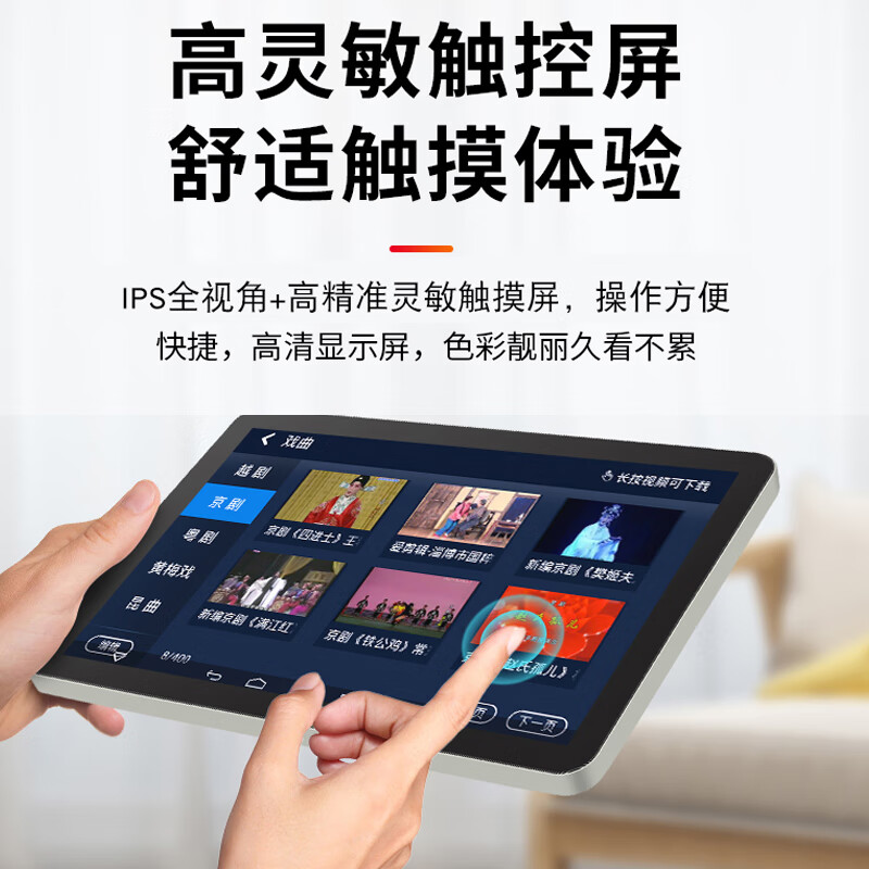 Xianke theater machine WIFI network video square dance player for the elderly HD TV live broadcast smart outdoor portable touch screen opera singing machine 15 HD medium screen touch network version standard +32G U disk