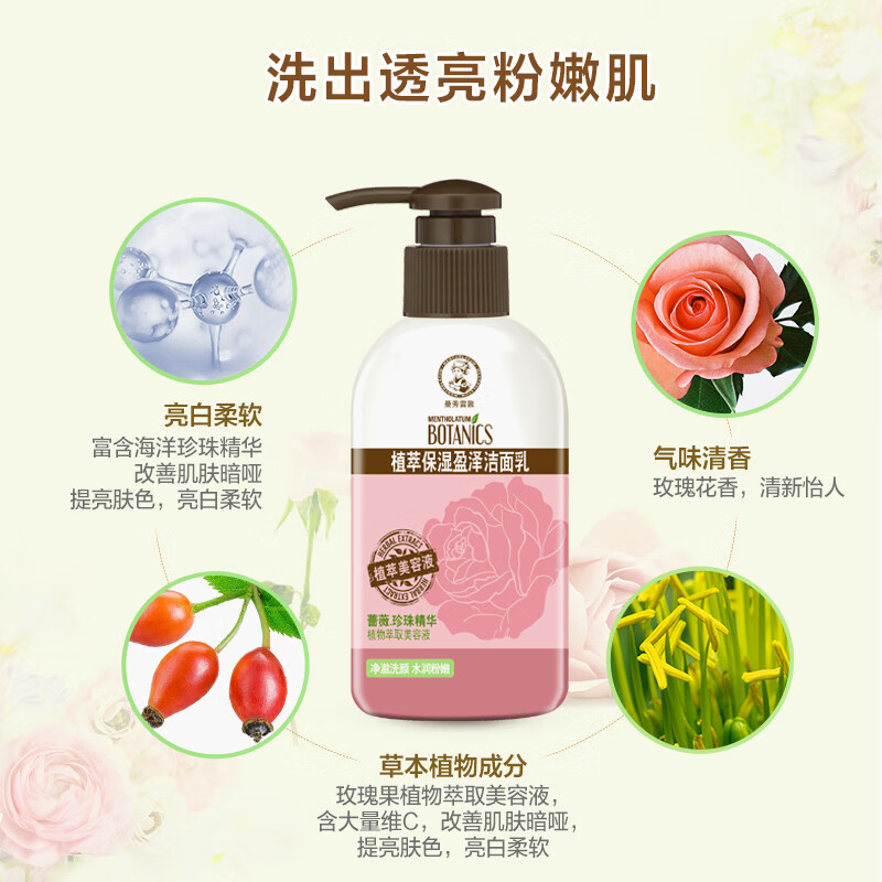 Mentholatum Facial Cleanser Moisturizing and Gentle Cleanser 150g Moisturizing, purifying, non-tightening for men and women