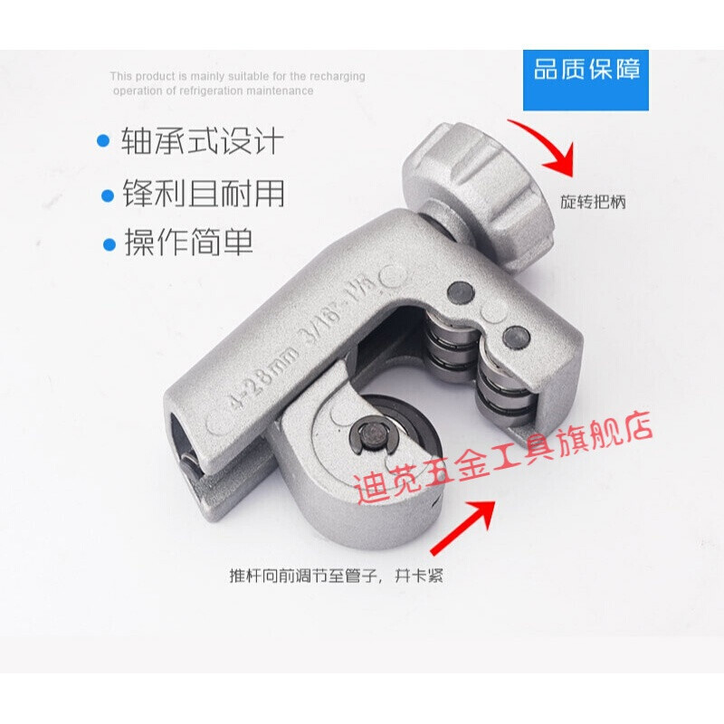 Mengqianer cutter and pipe cutter can be used for copper pipe cutter, pipe cutter, pipe scissors 3-16