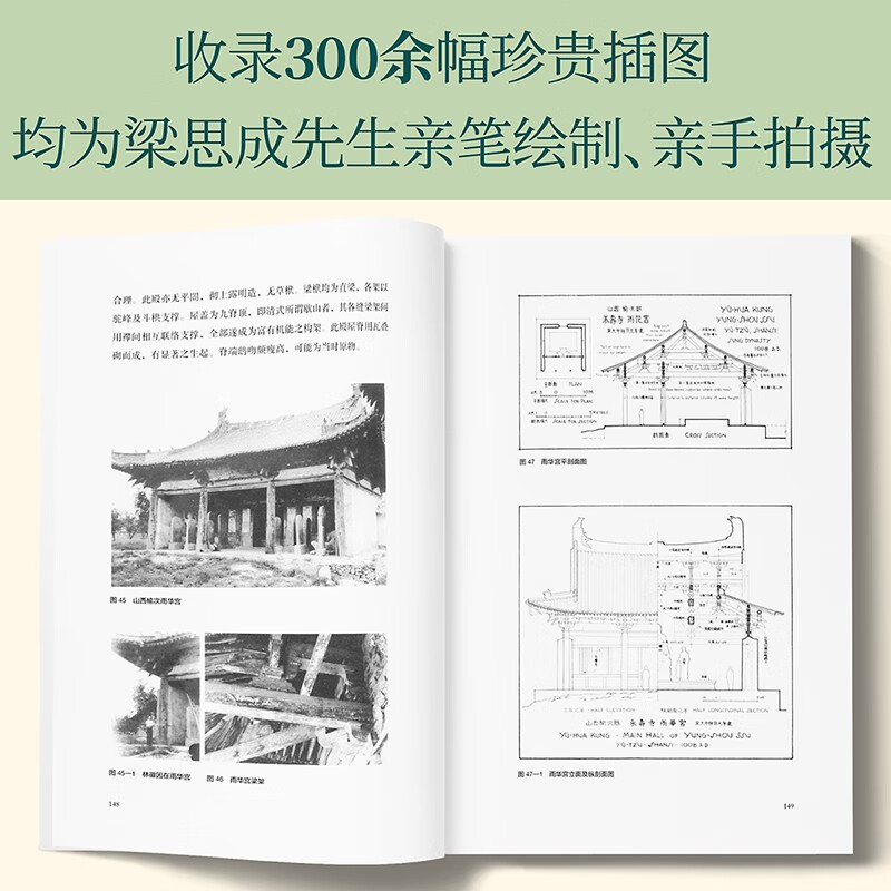 History of Chinese Architecture (with bonus poster: Nine Ancient Buildings You Should See in This Lifetime)