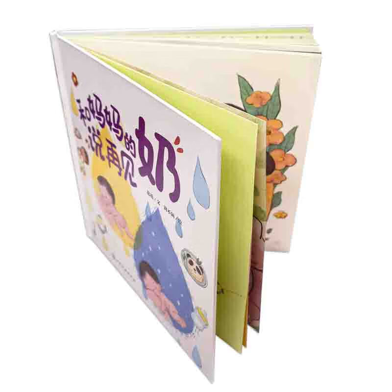 Weaning Picture Book Saying Goodbye to Mother's Milk (Weaning Awareness Picture Book Helps Natural Weaning and Overcomes Weaning Anxiety)