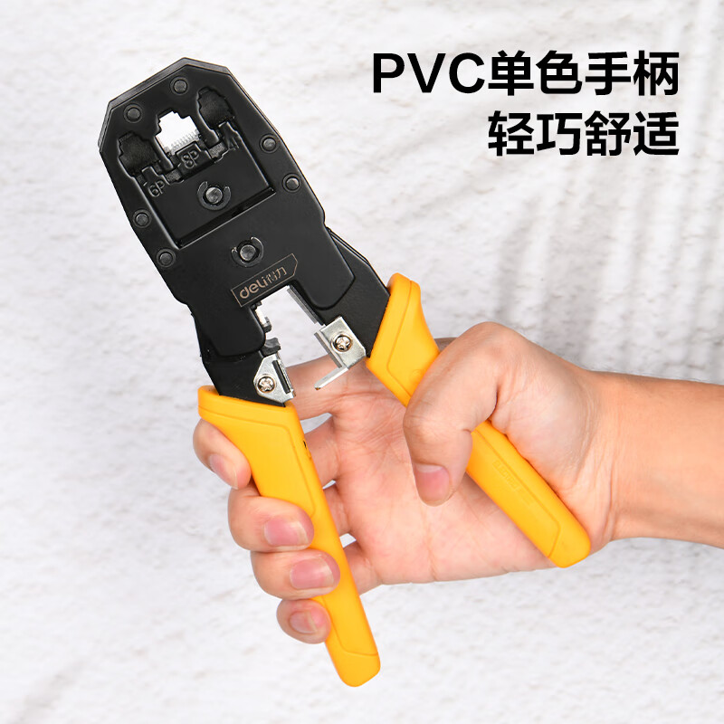 Deli three-purpose network pliers crystal clip crimping pliers network cable pliers stripping pliers 4P/6P/8P