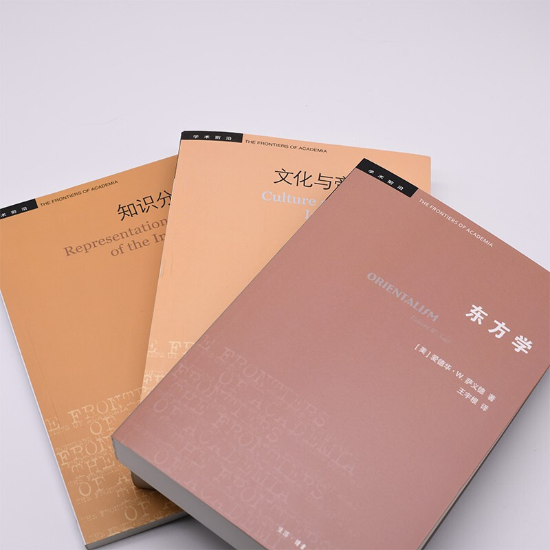 Academic Frontier Said Culture and Imperialism (New)