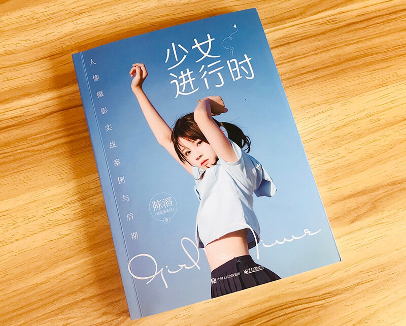 Girl in Progress Portrait Photography Practical Cases and Post-production