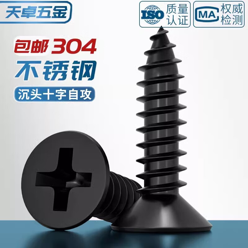 Tianzhuo Hardware black 304 stainless steel cross countersunk head self-tapping screws flat head woodworking screws MM2M3M4M5M5.5M6.3 M1*3 100 pieces