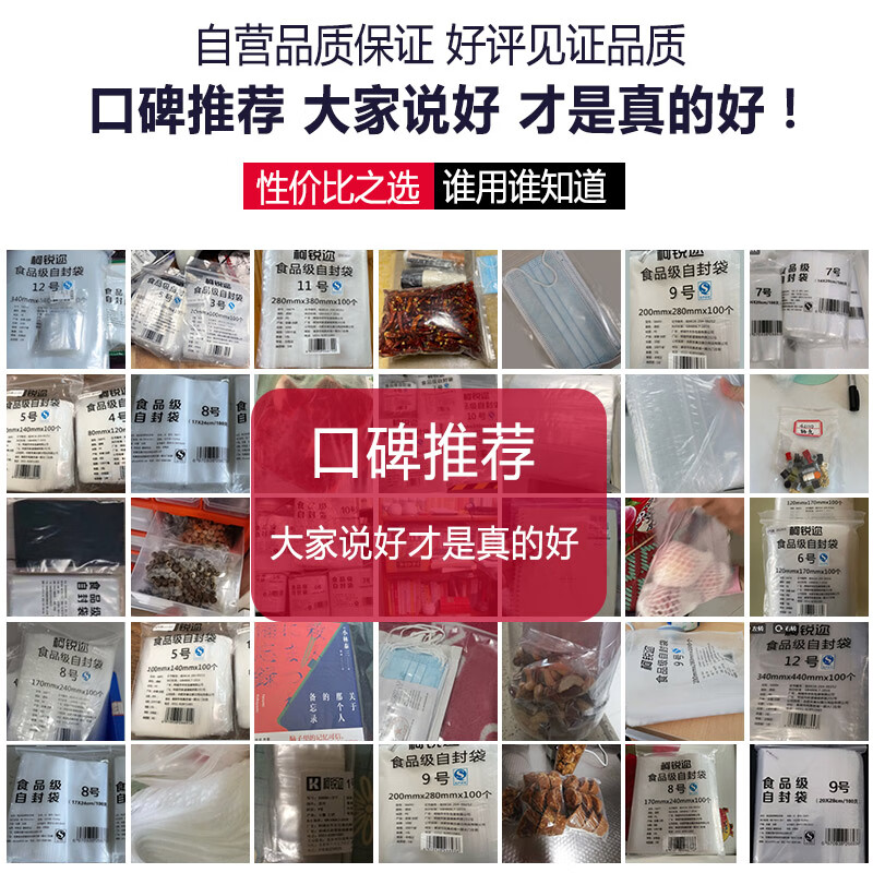 Kerui'er Small Thickened Ziplock Bag No. 0 Food Grade PE Sealed Bag Waterproof and Moisture-proof Transparent Sealed Bag Dense Bag Packaging Bag Storage Organizer Bag 100 pieces/set