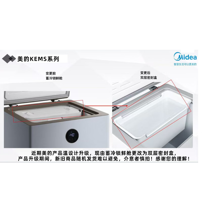 Midea automatic defrost household small freezer 200 liters first-level energy efficiency horizontal refrigeration freezer commercial large capacity ultra-low temperature -30 deep-freezing quick-frozen seafood cabinet 143 liters ultra-low temperature/computer temperature control/minus 40 degrees