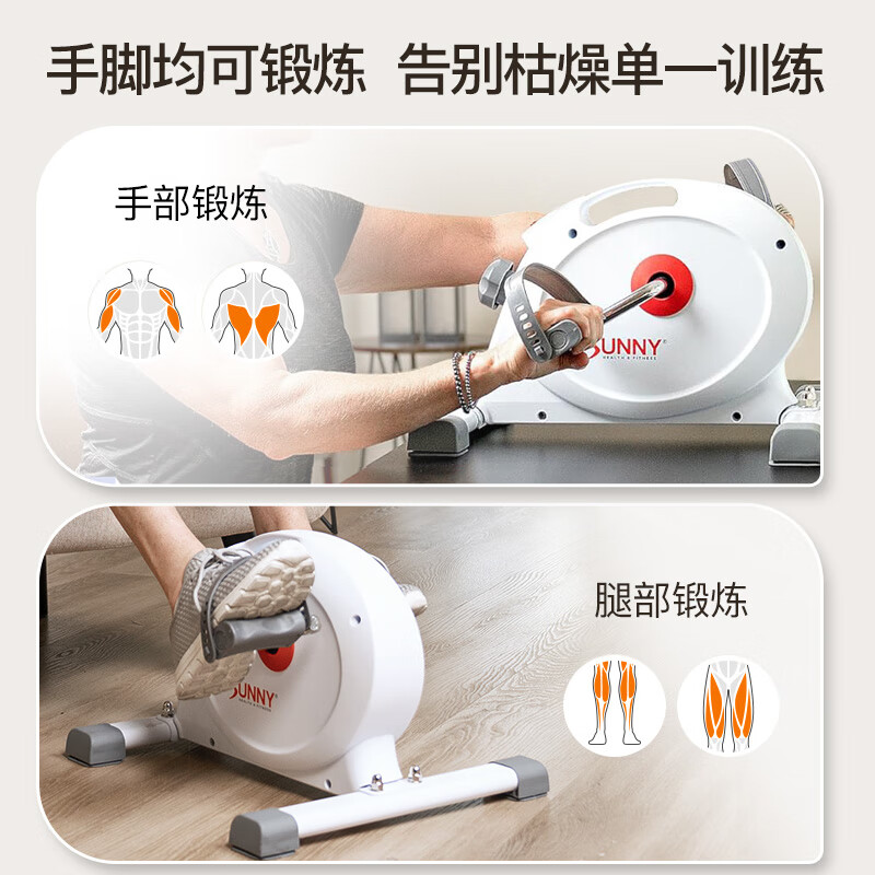SUNNY exercise bike home mini smart pedal bicycle indoor upper and lower limb exercise for the elderly sports fitness equipment upper and lower limb exercise | with APP | stepless resistance