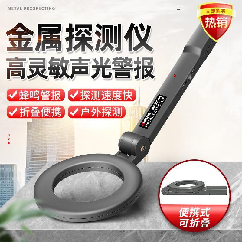 ANENG metal detector high-precision handheld underground treasure hunting gold, silver and copper antique scanning detector 10 meters can detect rows imported chip can detect 10 meters latest model