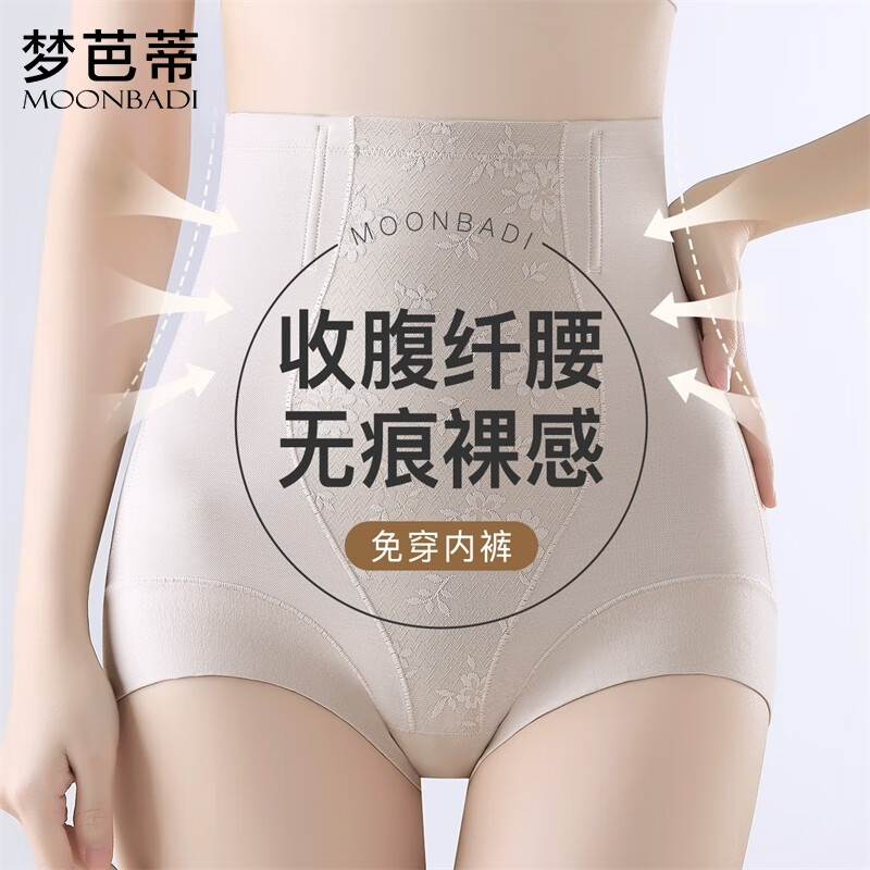 Mengbati underwear women's shapewear seamless high-waisted tummy-tightening buttocks shaping body slimming high-elastic no-wear underwear briefs