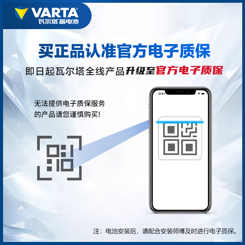 VARTA car battery start and stop AGM36 H9 105AH Audi/BMW/Volkswagen trade-in