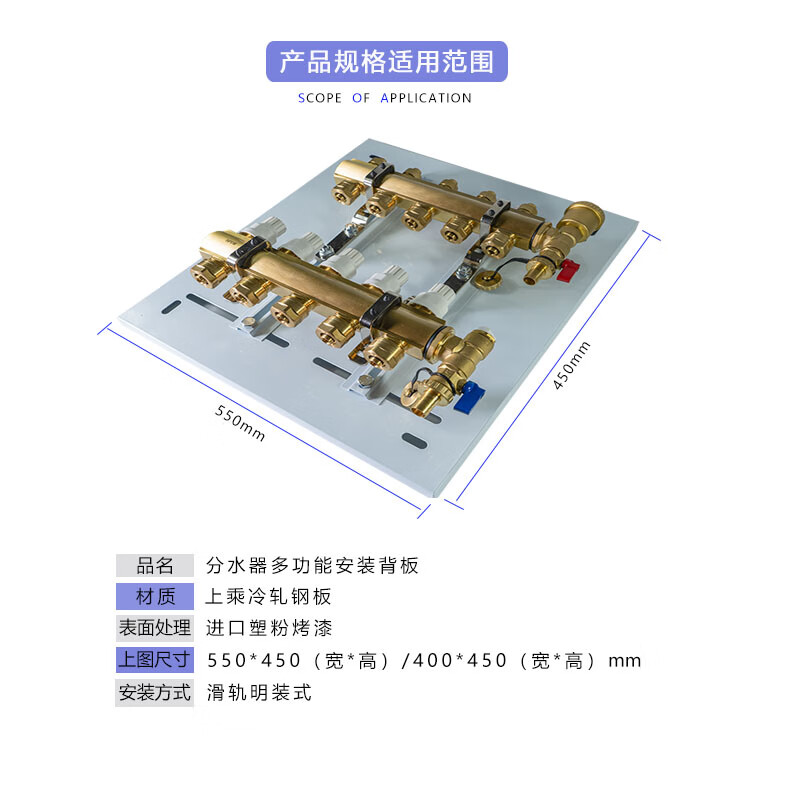 Ji Litian customized back plate suitable for installation of floor heating water collector. Stainless steel surface-mounted iron hanging plate. Floor heating water distributor box. Painted back plate 550 long*450 high/minimum order of 10 sets.