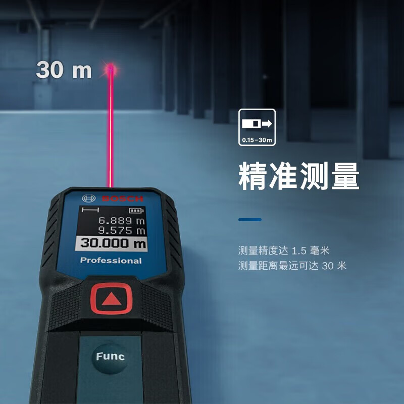 Bosch (BOSCH) laser distance meter GLM handheld infrared electronic ruler measuring instrument home measuring room ruler doctor measuring tool GLM30-23 shipped from Shanghai warehouse