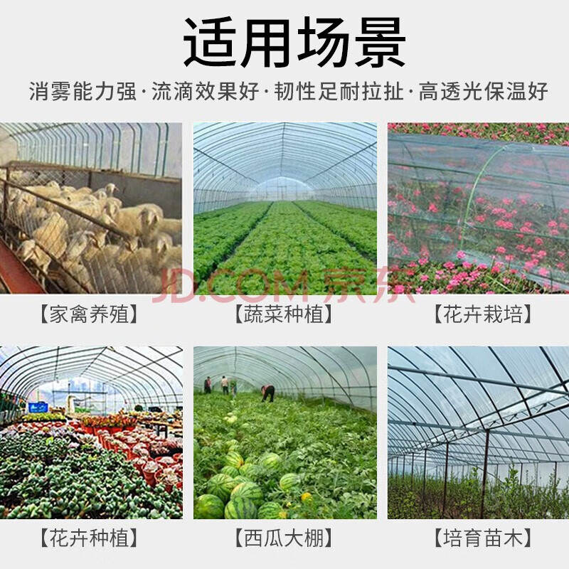 Huazhiran PO film blue drip-free film plastic film agricultural thermal insulation anti-fog film plastic cloth thickened transparent vegetable greenhouse film thickened PO film (national standard) 0.12mm thick 5 meters wide 5 meters long