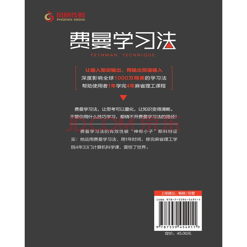 Feynman learning method uses output to force input, from passive acceptance to active learning, from rapid understanding to deep memory, from knowledge input to thinking output, teaching instead of learning, genuine books