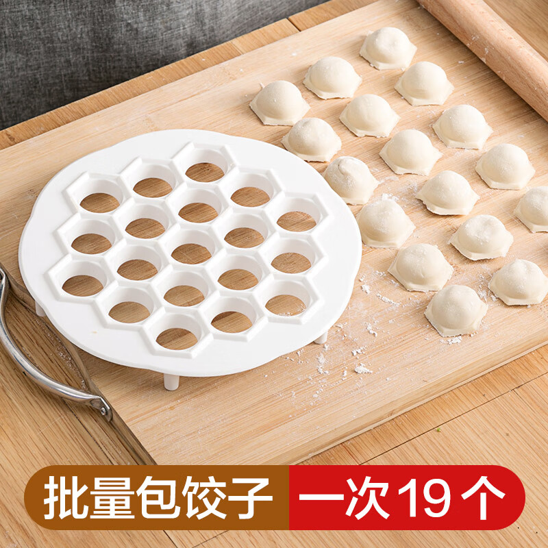 Mengyier's dumpling making tool, dumpling making tool, dumpling mold, dumpling making device, household 19-hole quick dumpling making tool