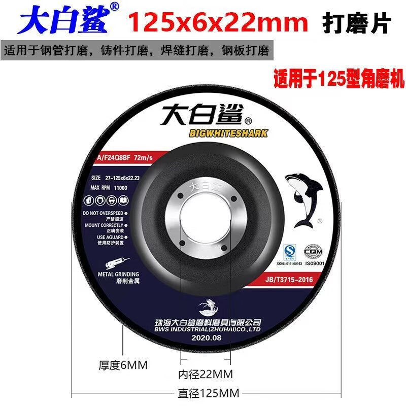 Wen Yijia customized full box of great white shark polishing discs 100/125/150/180 angle grinder polishing discs metal rust removal and polishing genuine great white shark polishing discs 125*6*22 full box