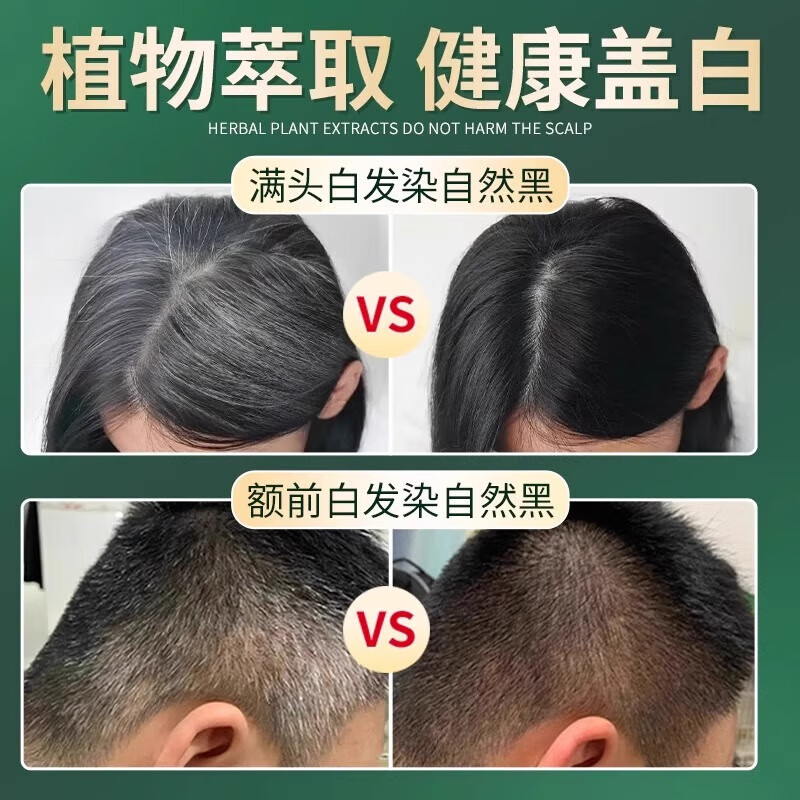 Tongrentang Hair Dye Cream is a pure natural plant, non-irritating and does not stick to the scalp. Pregnant women can use one-wash black hair dye for men. Special for women. Natural black. Healthy and non-carcinogenic - non-sticky to the scalp.