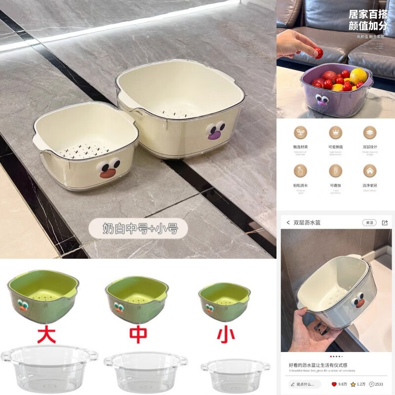 Yunmian double layer new dopamine drain basket cute household fruit and vegetable cleaning basket two-in-one thickened vegetable washing basket quality upgrade marshmallow-white with cute stickers-double layer 1 piece set extra large instant discount 12