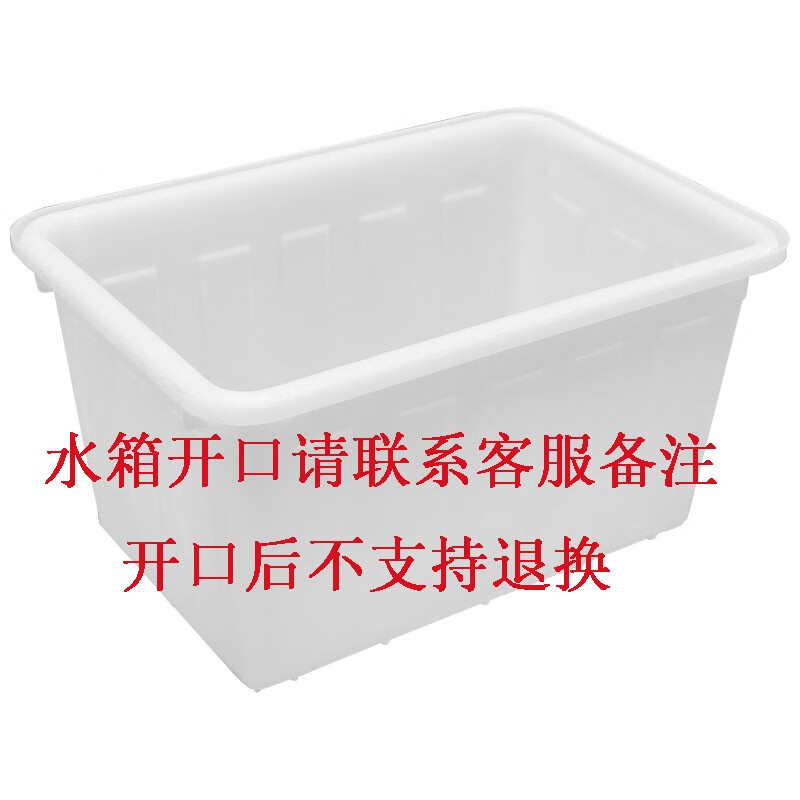 Large plastic water tank, square barrel, rectangular plastic tank, water storage tank, thickened beef tendon, clothing turnover box, fish breeding, turtle breeding, aquaculture box, ceramic tile basin basket, fish box storage box, imported material, imported material, thickened No. 5 with cover, 780*600*430mm