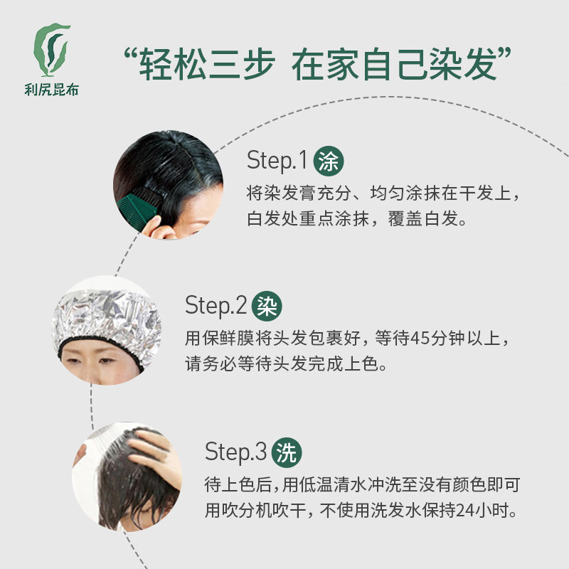 Rishiri kelp repair hair dye black 200g white hair dye herbal non-irritating unisex Japanese import