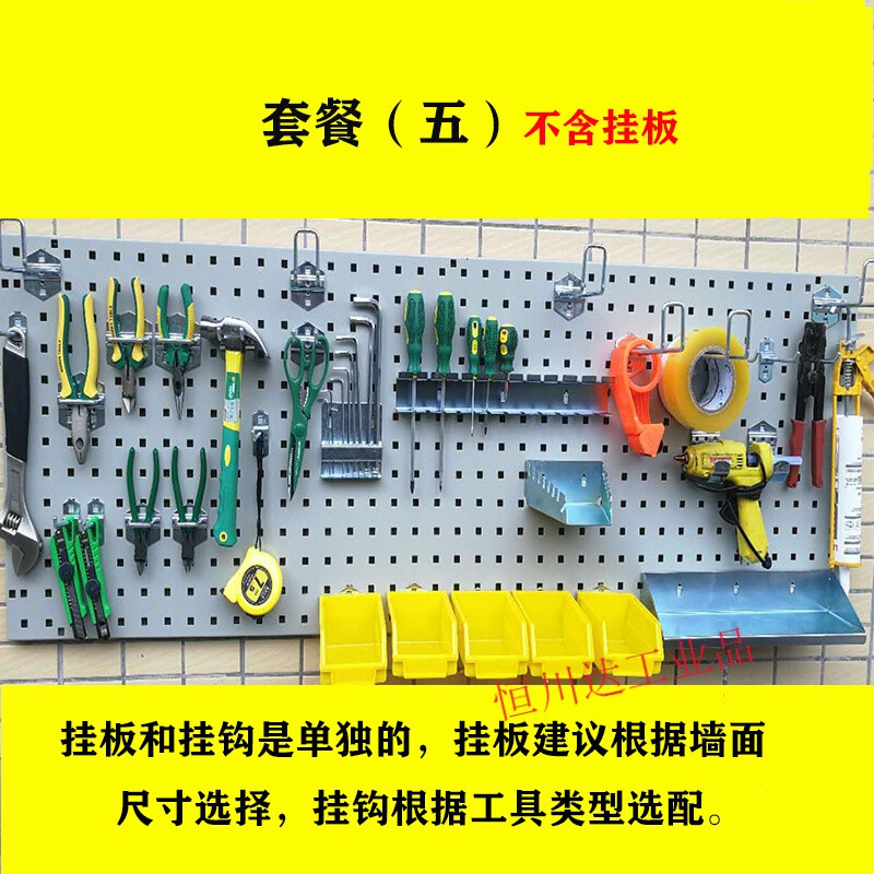 Xunliba Hardware Tool Hanging Board Wall Hole Board Hook Storage Rack Car Repair Beauty Tool Hanging Rack Storage Multifunctional 120*50cm Hanging Board Blue One Piece