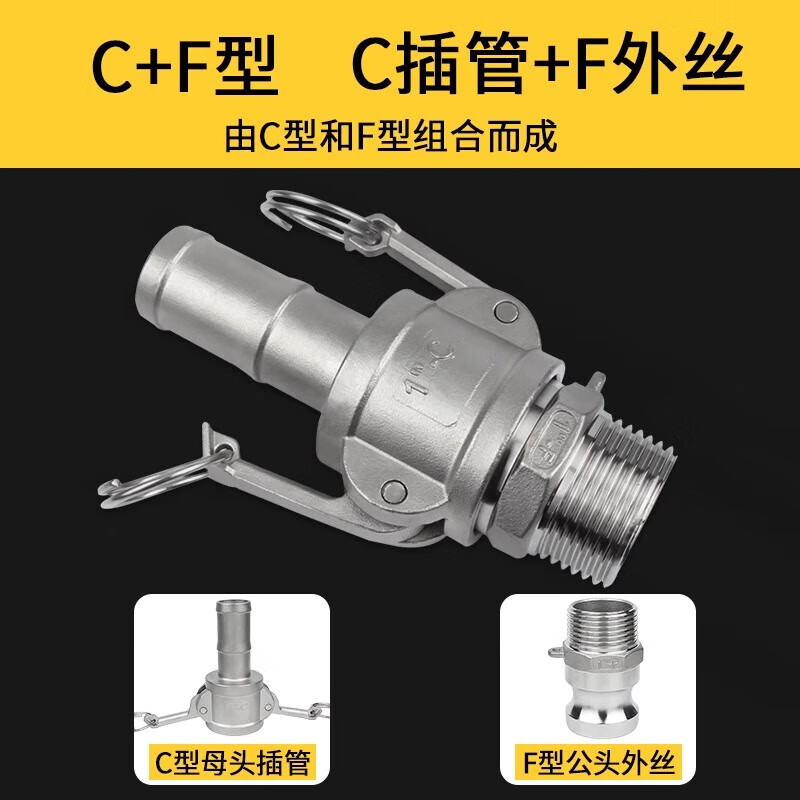 Jinchao 304 stainless steel quick connector snap-on union 4/6 points 1/2/3 inch water pump water pipe joint collection A+B type DN80/3 inch-304 material